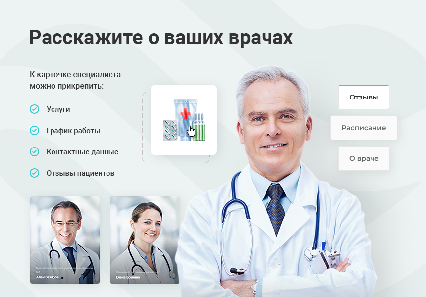 Anoxi: Медицинский центр 3.0