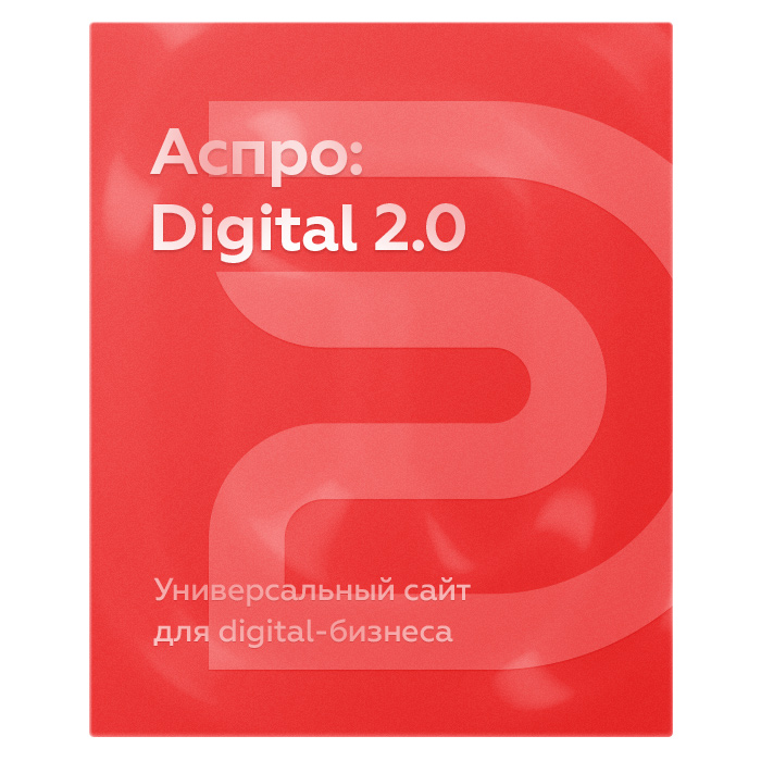 Anoxi: Digital 2.0